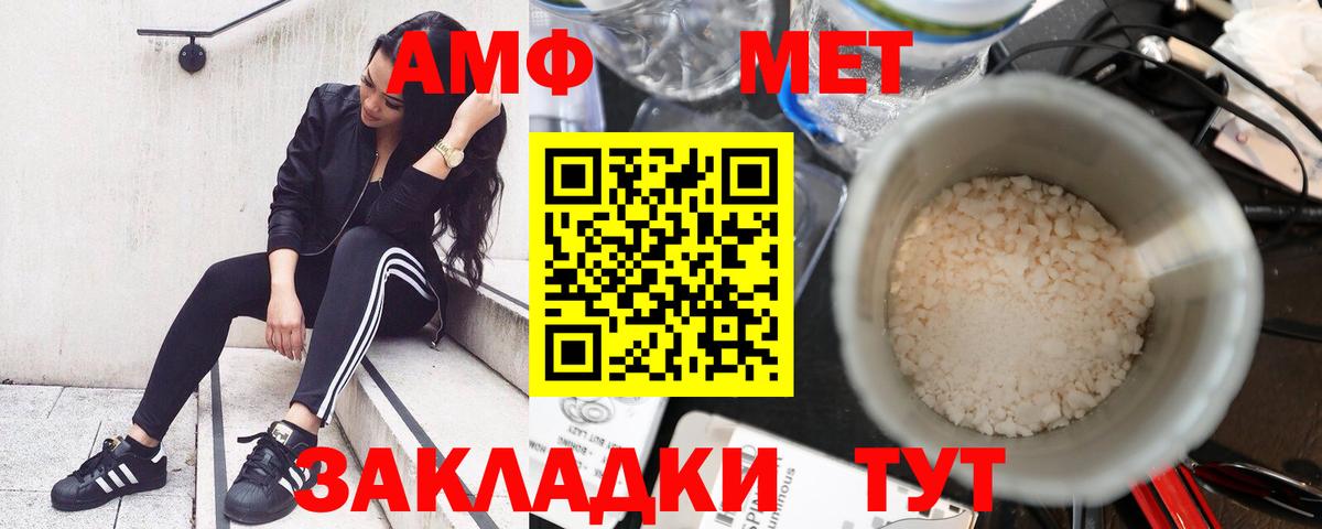 АМФ 97%  нарко площадка клад  Надым  Вход с VPN  АМФ 