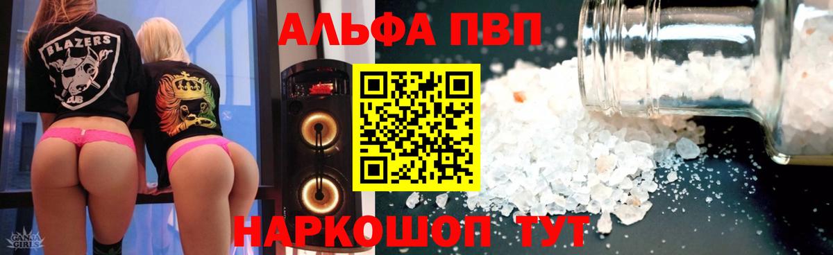 Альфа ПВП СК  Вход с VPN  A-PVP  Надым  Альфа ПВП крисы CK 