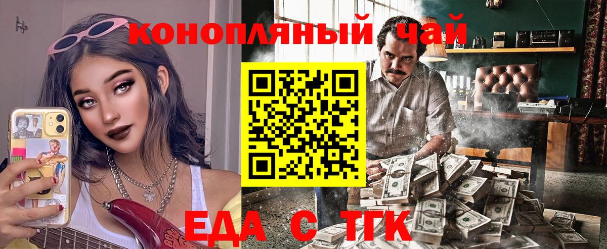 Надым  Cannafood конопля  Вход с VPN 