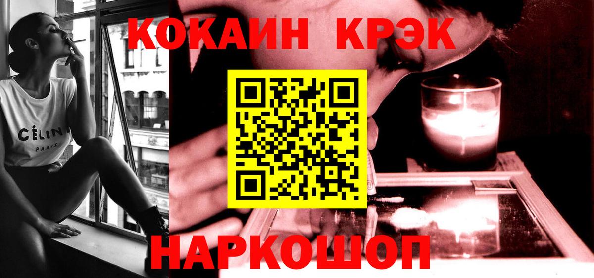 КОКАИН VHQ  Вход с VPN  COCAIN  Надым 