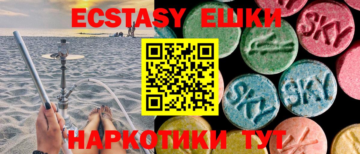 Надым  Молли  Вход с VPN  площадка состав  ЭКСТАЗИ Дубай 