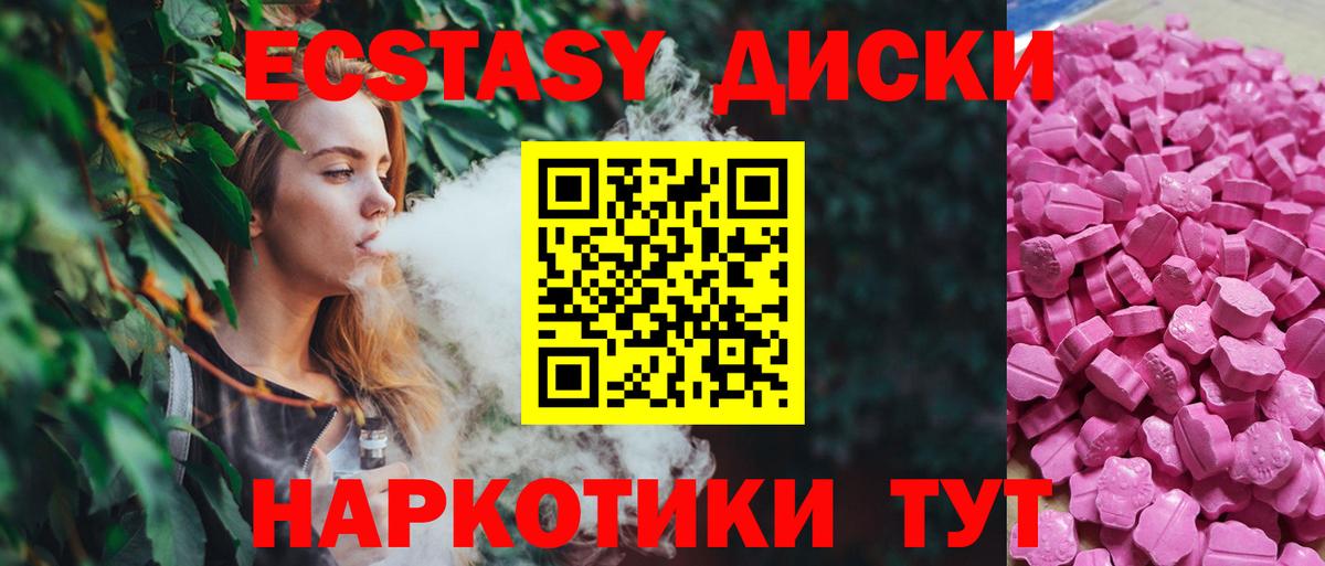 Ecstasy 280 MDMA  darknet Telegram  Вход с VPN  Надым  ЭКСТАЗИ mix  omg зеркало 