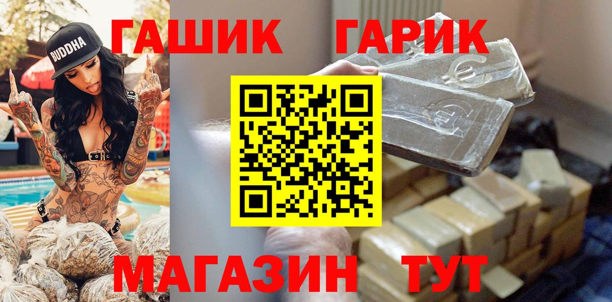 ГАШИШ Изолятор Надым