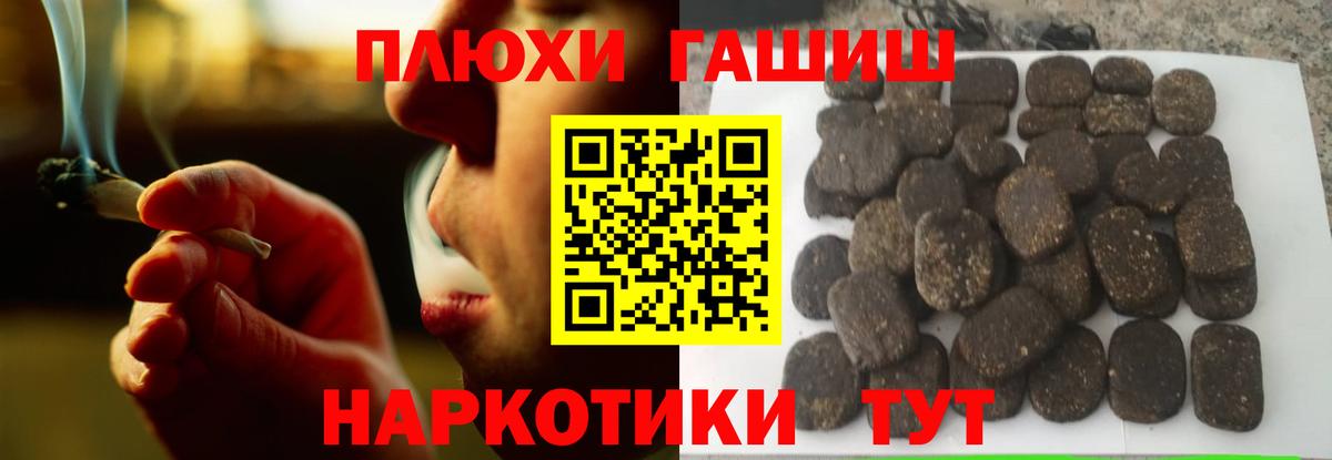 ГАШИШ  Вход с VPN  ГАШИШ AMNESIA HAZE  Надым  Гашиш Изолятор 