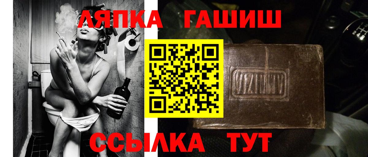 Надым  ГАШ  Вход с VPN  Гашиш Cannabis  ГАШИШ хэш 