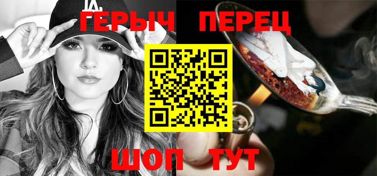 Надым  ГЕРОИН белый  Вход с VPN 