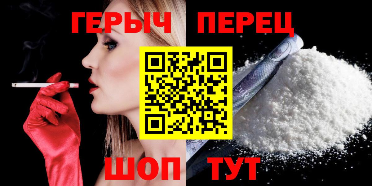 ГЕРОИН VHQ  Вход с VPN  ГЕРОИН  Надым 