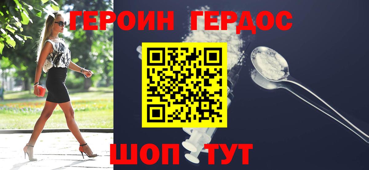 Героин VHQ Надым