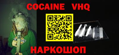 спайс Абинск