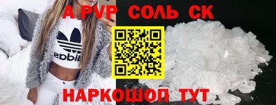 спайс Абинск
