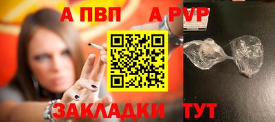 альфа пвп VHQ Рязань
