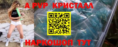 альфа пвп VHQ Рязань
