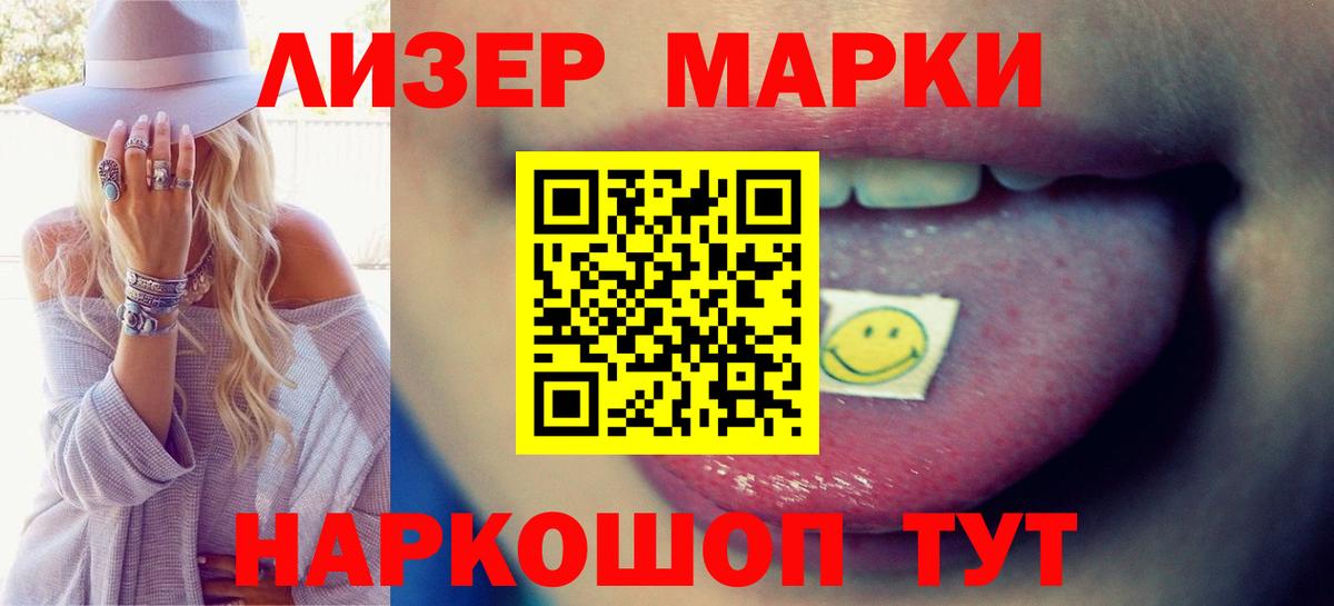 LSD-25 экстази кислота Надым