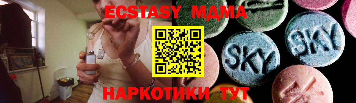 MDMA  MDMA Molly  MDMA кристаллы  Вход с VPN  Надым 