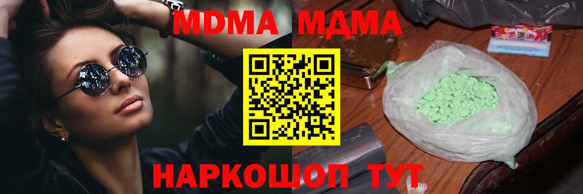 MDMA VHQ Надым