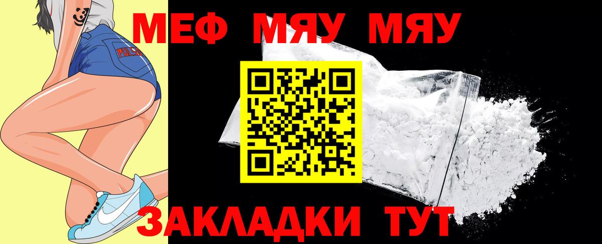 Мефедрон кристаллы  Вход с VPN  МЕФ mephedrone  МЕФ  Надым 