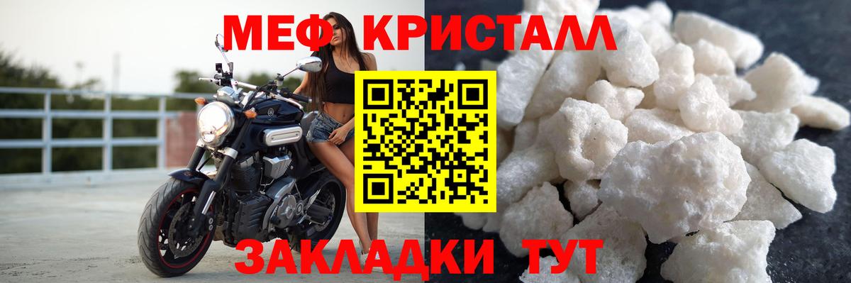 МЯУ-МЯУ мука  Мефедрон 4 MMC  Мефедрон  Вход с VPN  Надым 