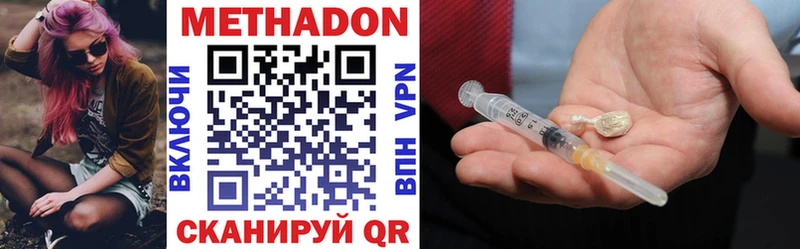 МЕТАДОН мёд где найти Надым