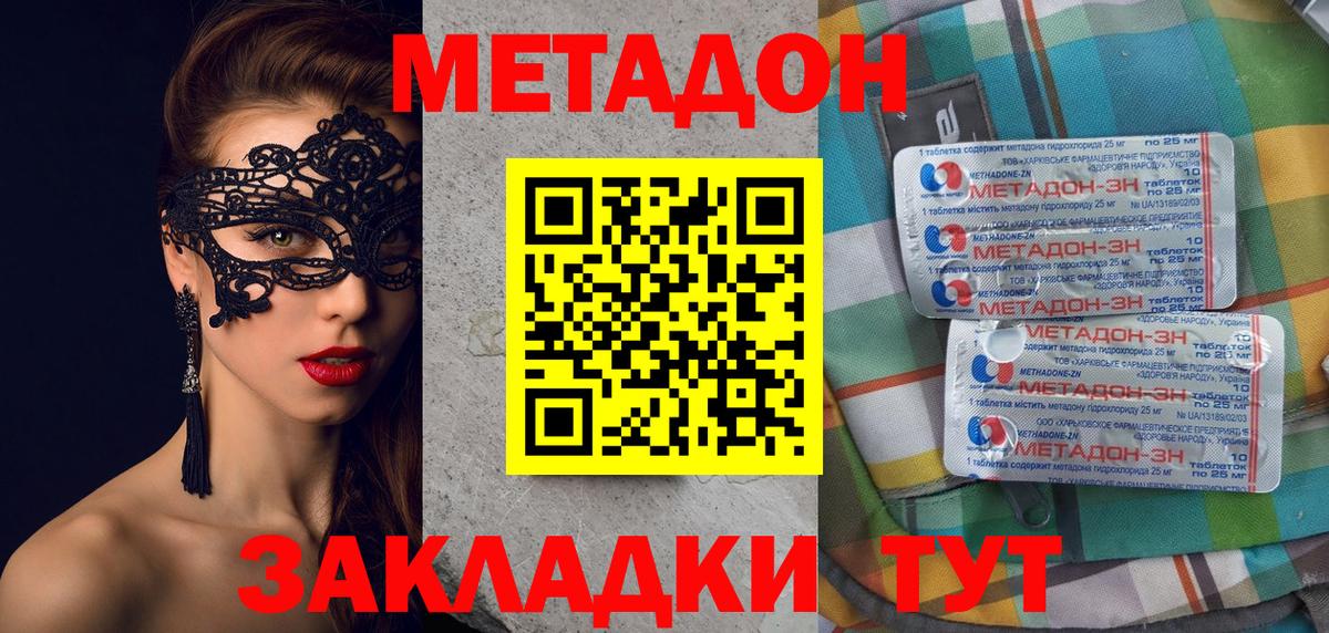 Надым  Метадон мёд  Вход с VPN  Метадон мёд 