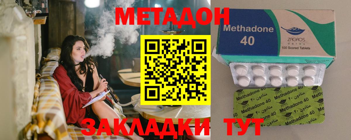 МЕТАДОН белоснежный Надым
