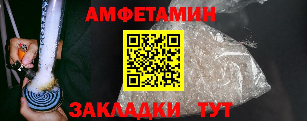 МЕТАМФЕТАМИН кристалл  Вход с VPN  Надым 