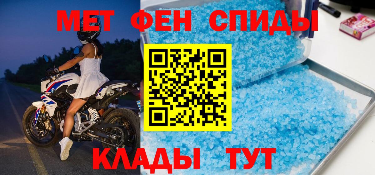 Первитин Декстрометамфетамин 99.9%  Вход с VPN  Надым 