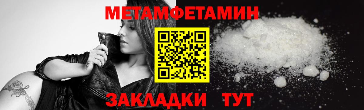Первитин витя Надым