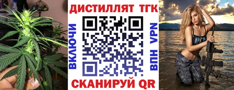 где найти   Надым  ТГК THC oil 