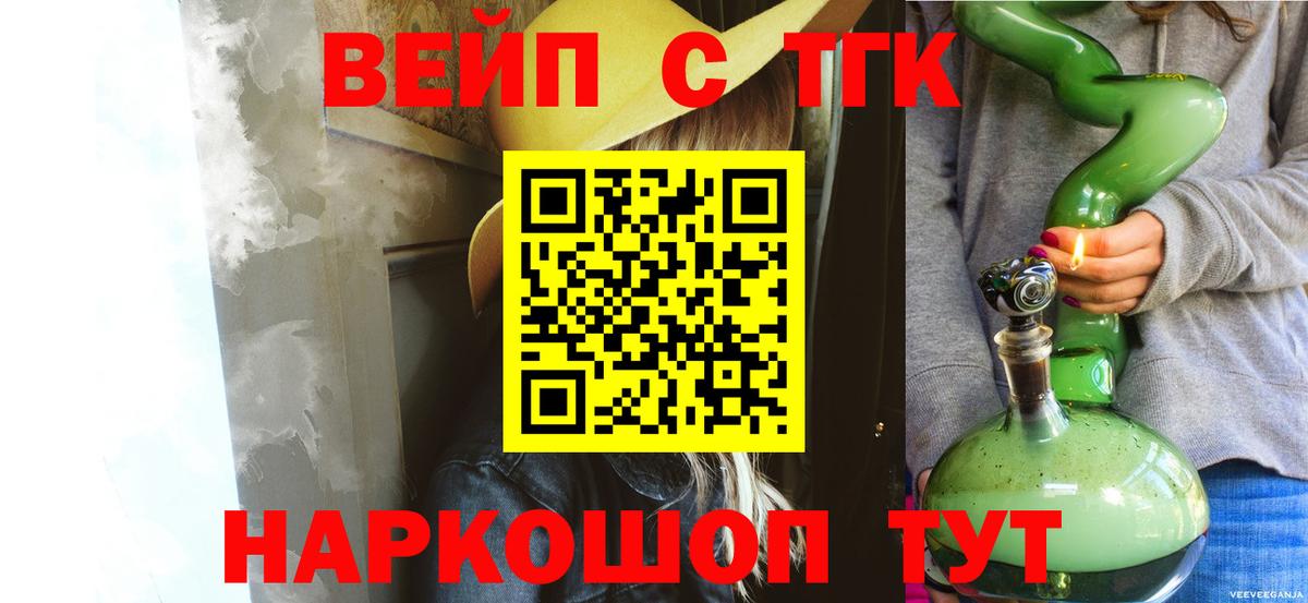 ТГК жижа Надым