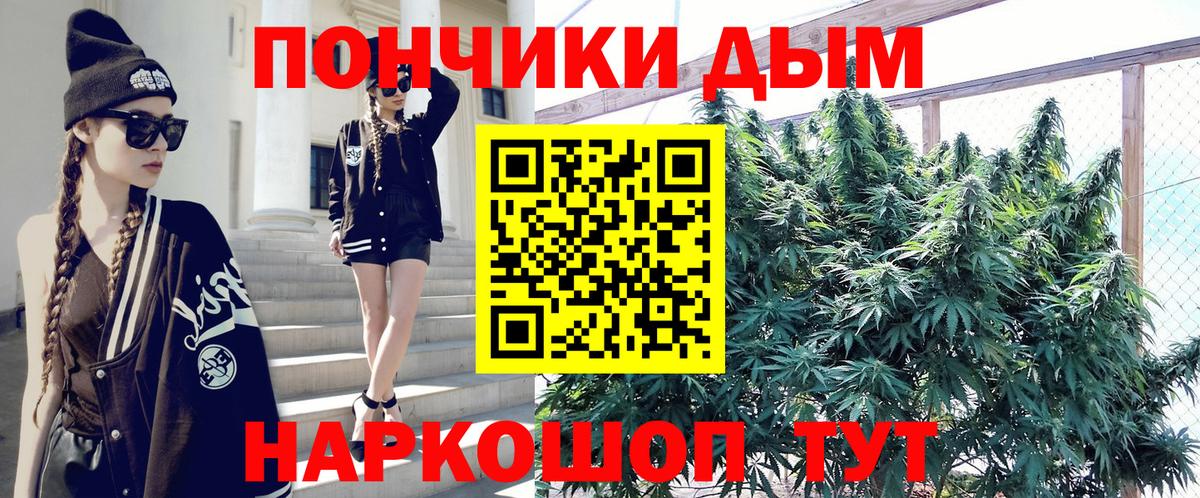 МАРИХУАНА SATIVA & INDICA  Каннабис Bruce Banner  Вход с VPN  Надым 
